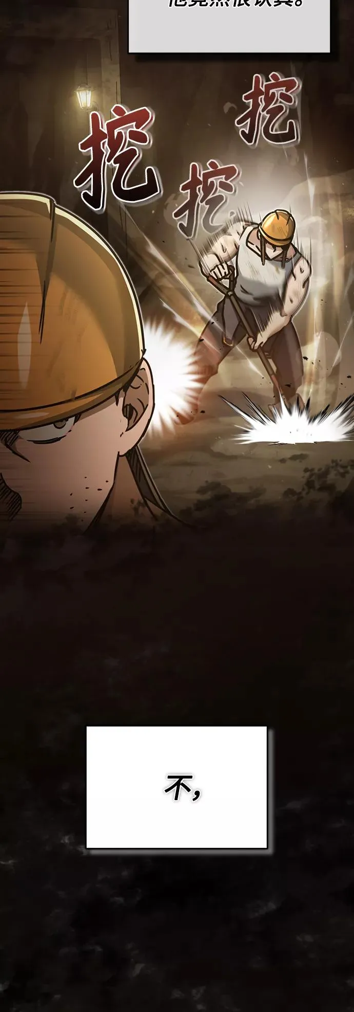 [第45话] 矿夫莫尔坎 第30页