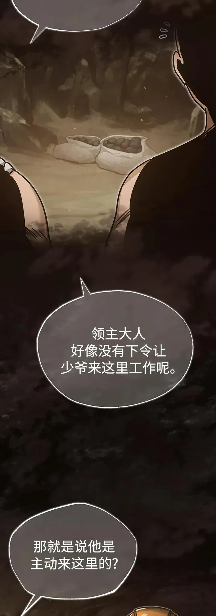 [第45话] 矿夫莫尔坎 第32页