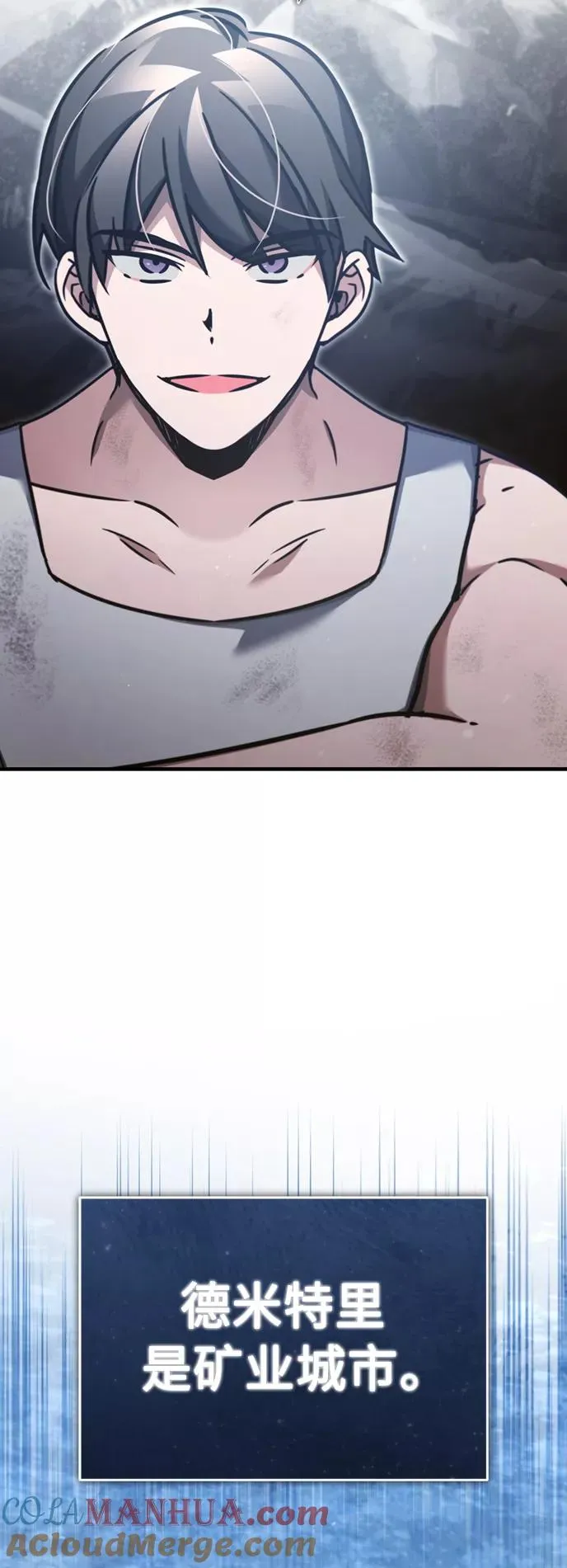 [第45话] 矿夫莫尔坎 第37页