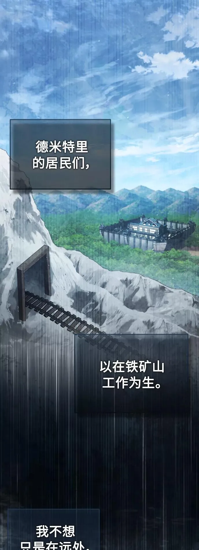 [第45话] 矿夫莫尔坎 第38页