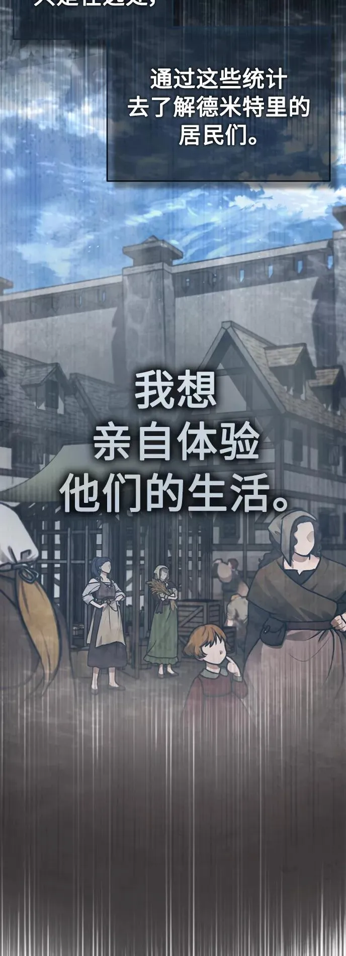[第45话] 矿夫莫尔坎 第39页