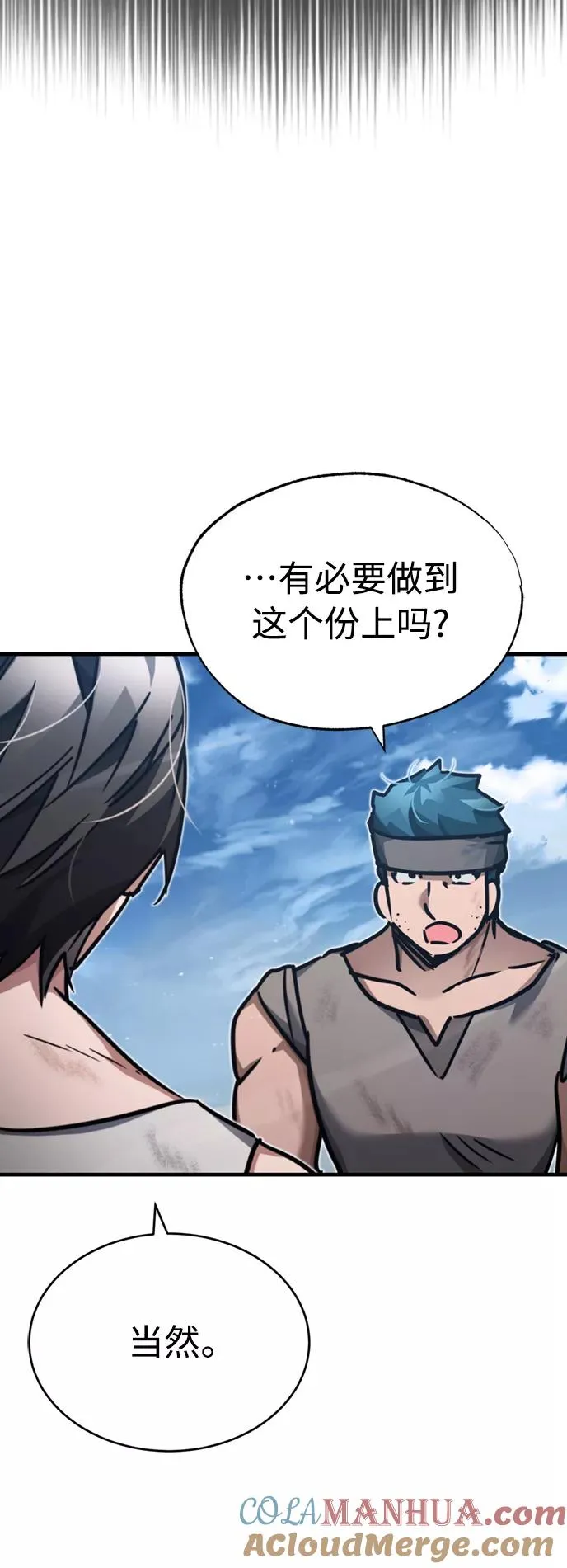 [第45话] 矿夫莫尔坎 第40页