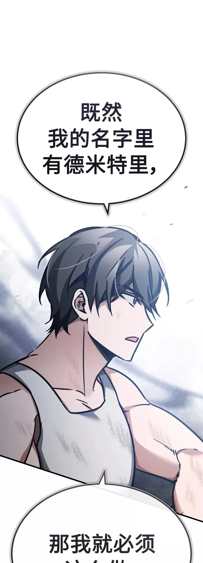 [第45话] 矿夫莫尔坎 第41页