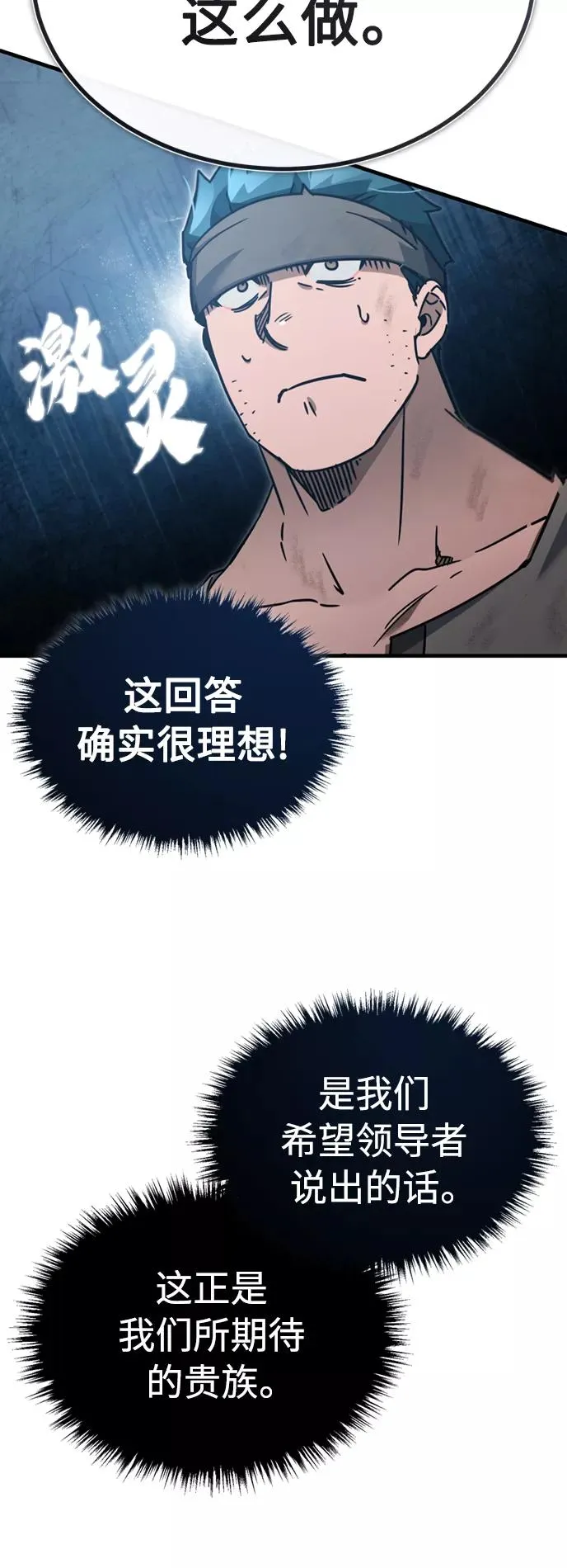 [第45话] 矿夫莫尔坎 第42页