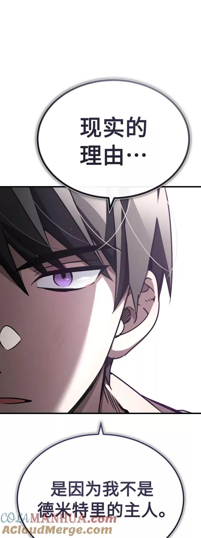 [第45话] 矿夫莫尔坎 第43页