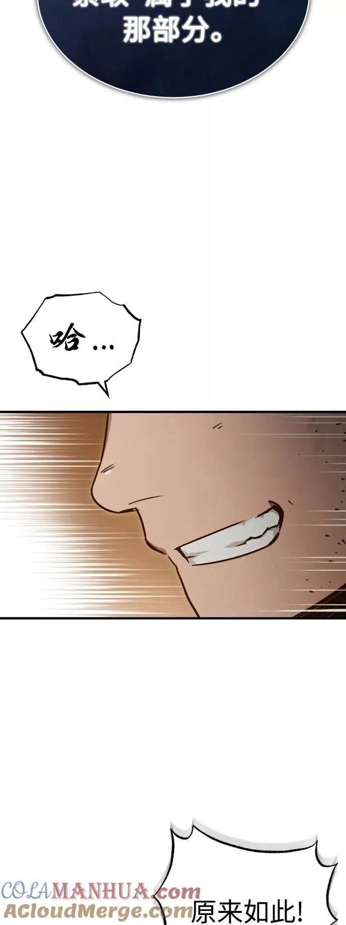[第45话] 矿夫莫尔坎 第46页