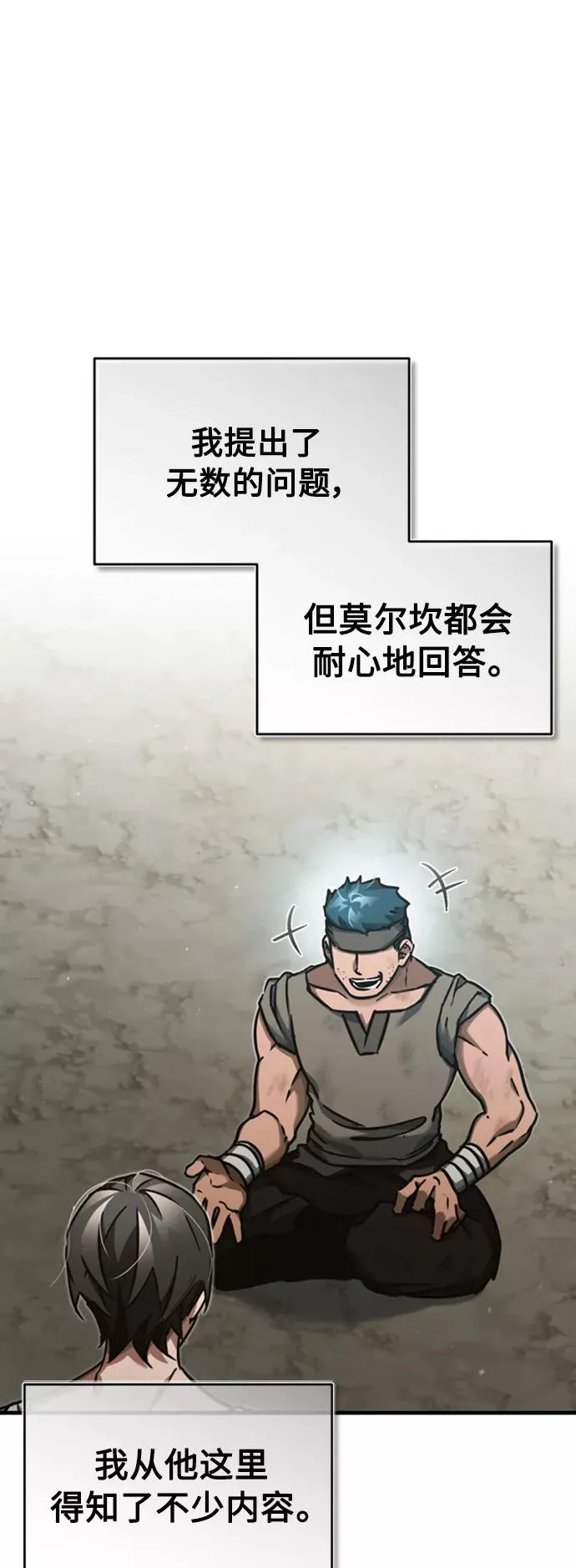 [第45话] 矿夫莫尔坎 第51页