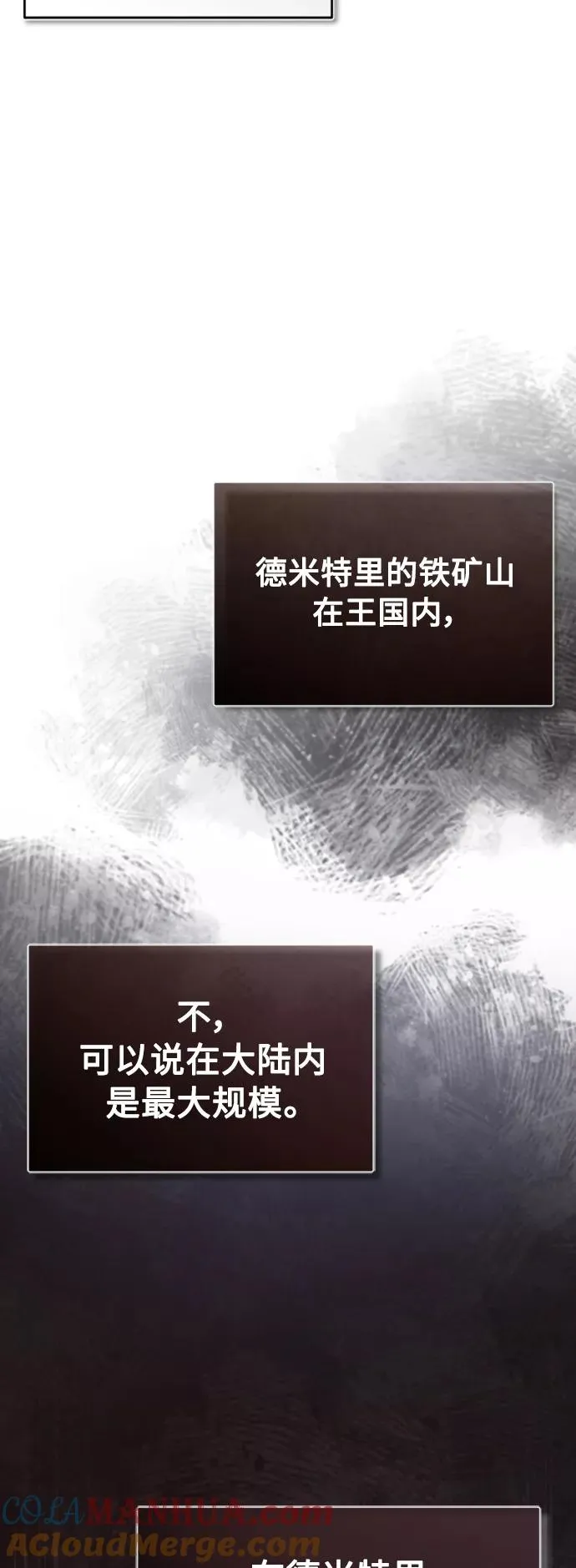 [第45话] 矿夫莫尔坎 第52页