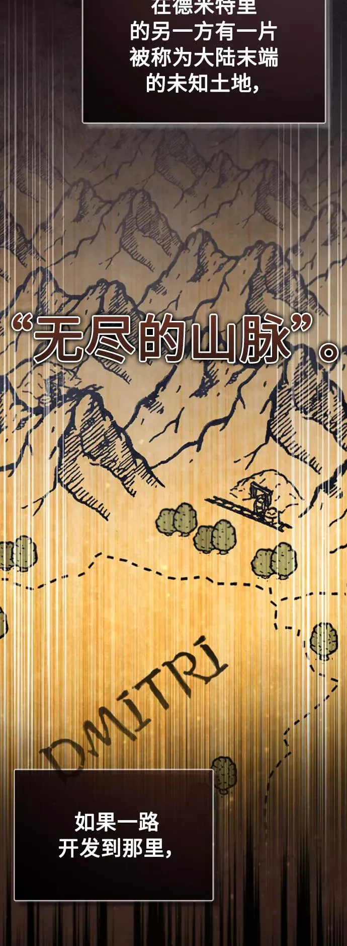 [第45话] 矿夫莫尔坎 第53页