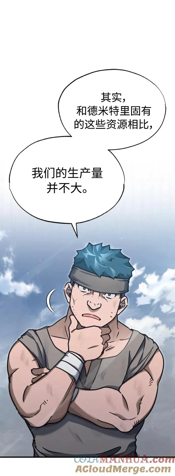 [第45话] 矿夫莫尔坎 第55页