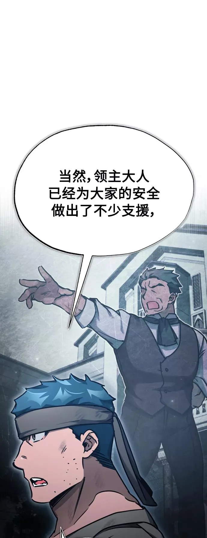 [第45话] 矿夫莫尔坎 第57页