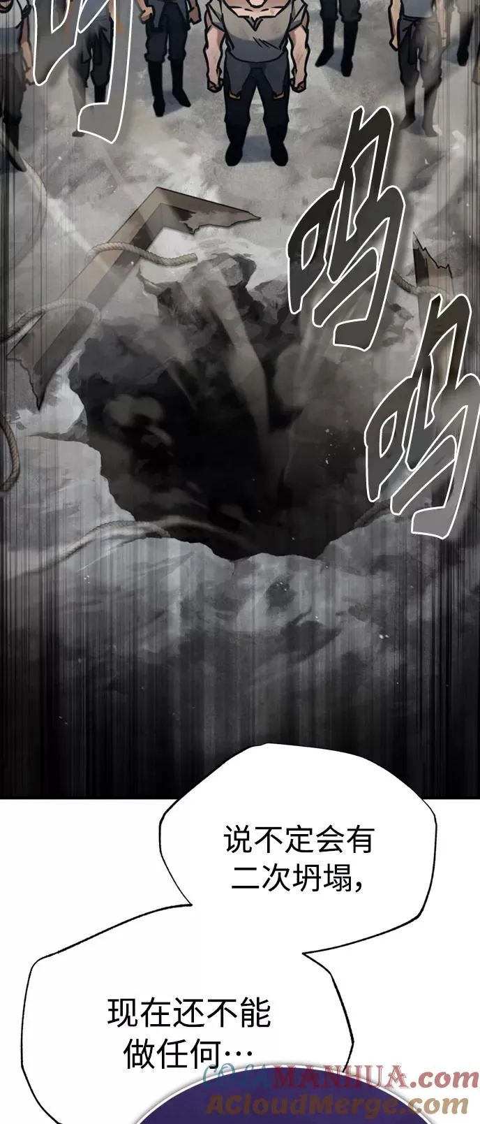 [第45话] 矿夫莫尔坎 第64页