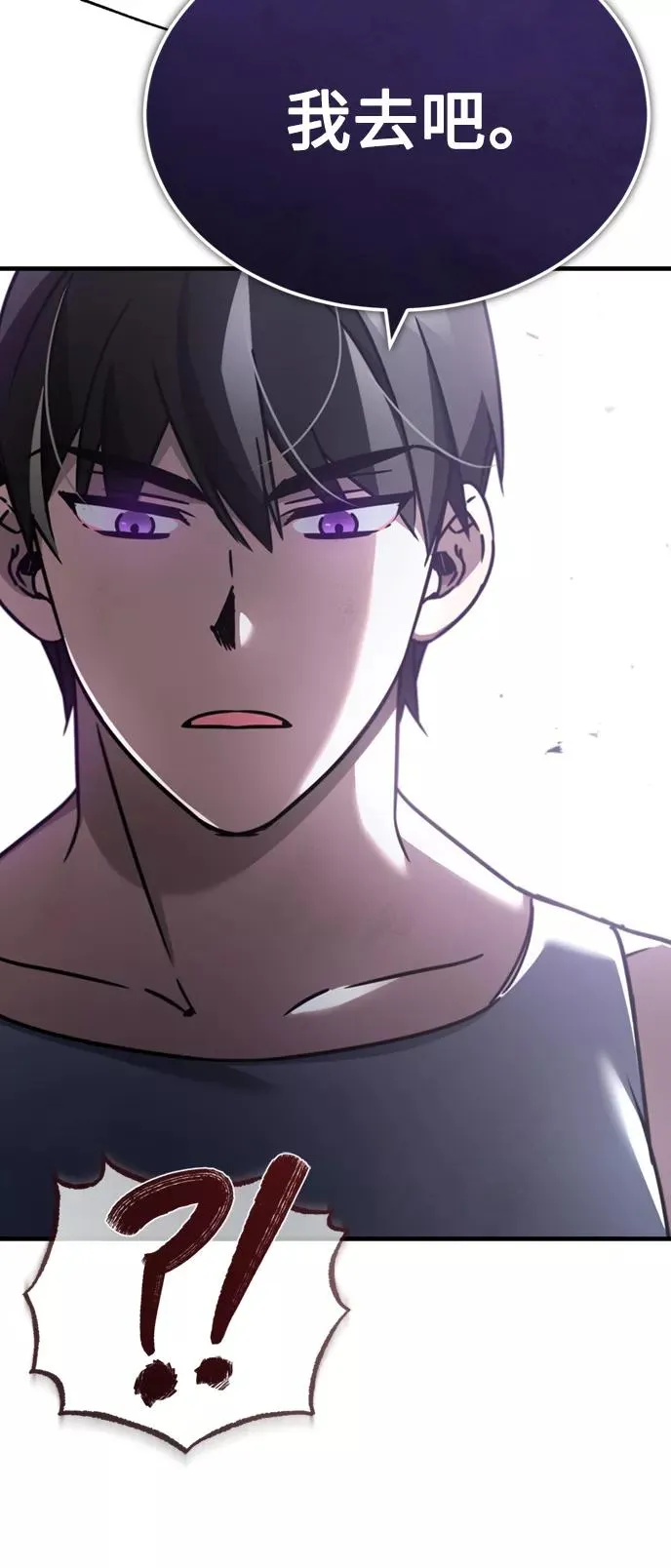 [第45话] 矿夫莫尔坎 第65页