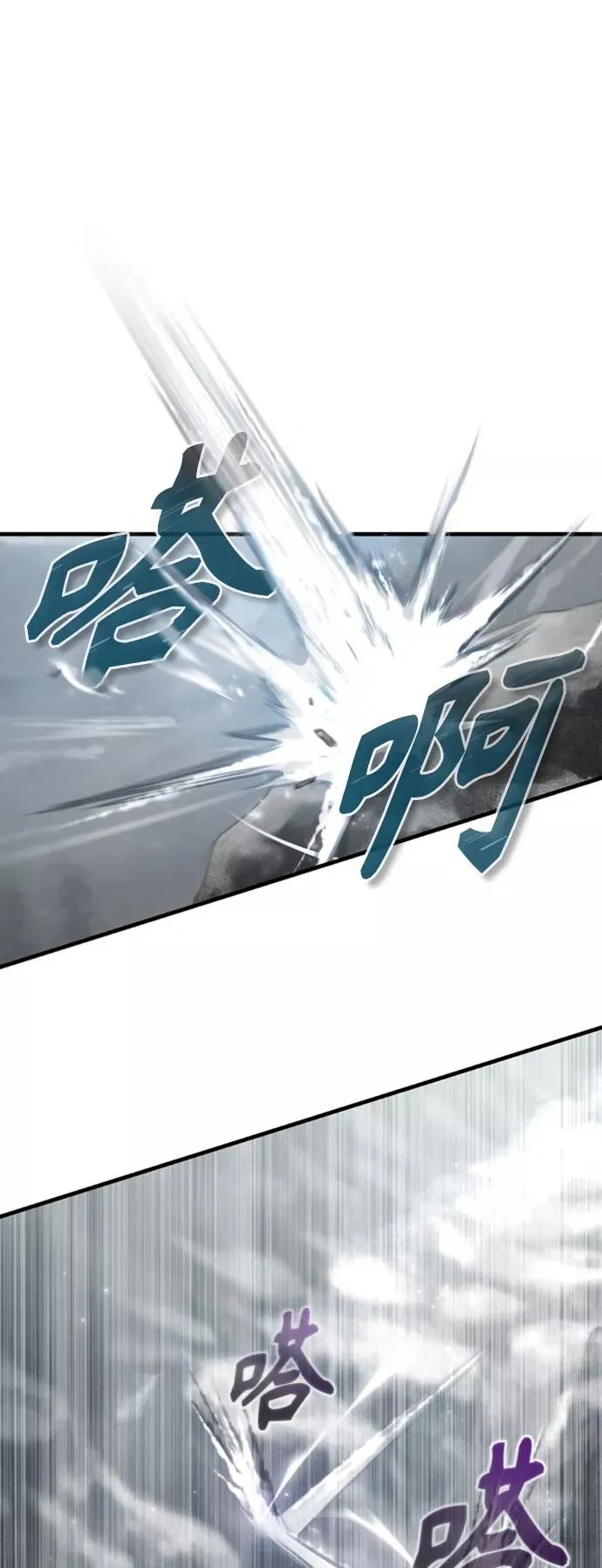 [第45话] 矿夫莫尔坎 第71页