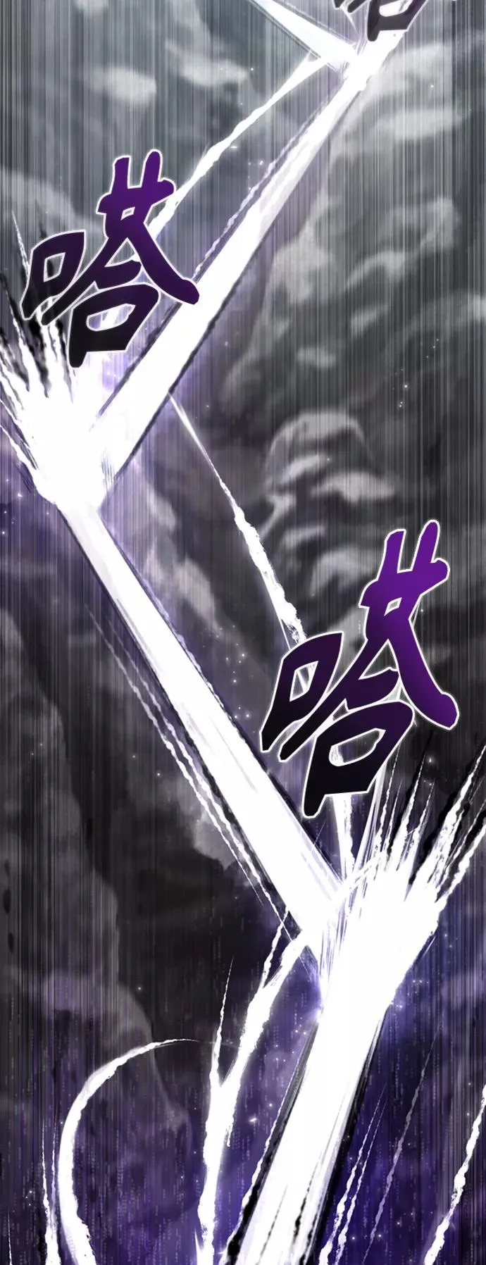 [第45话] 矿夫莫尔坎 第72页