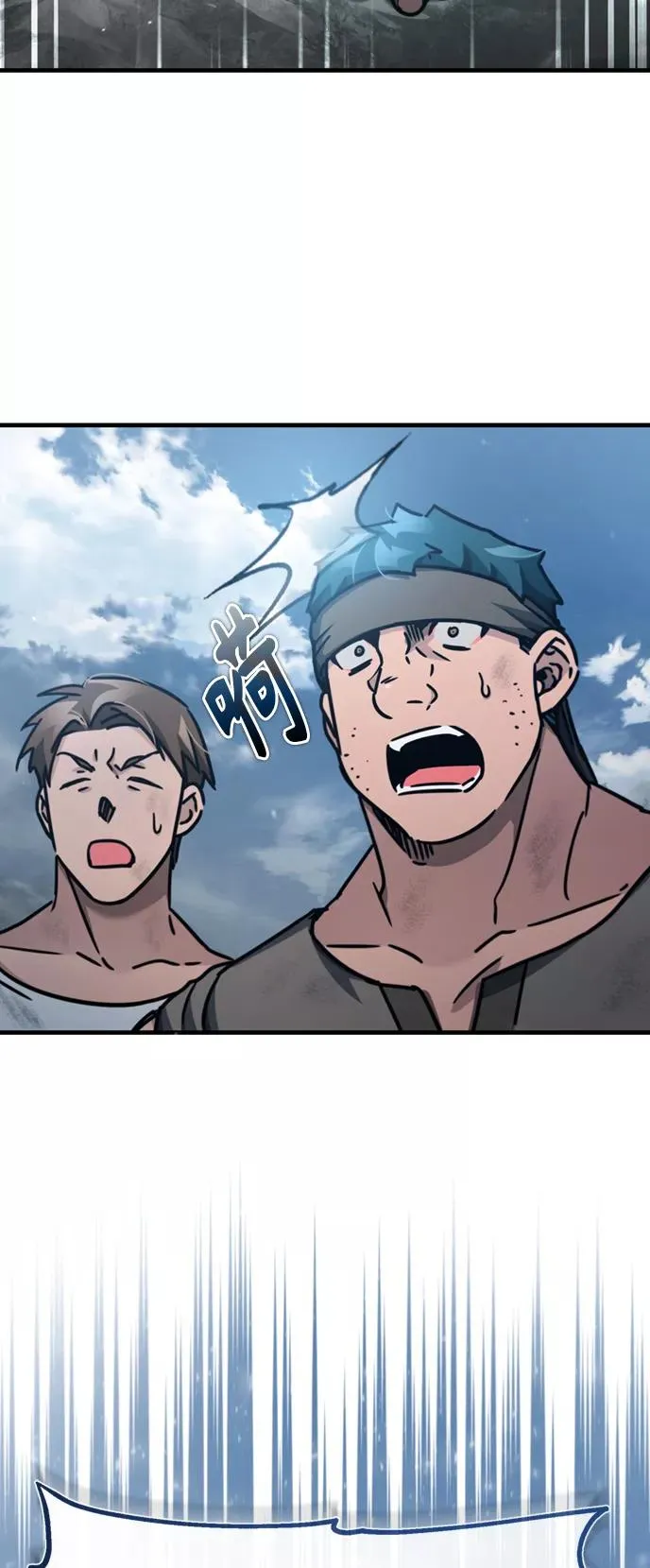 [第45话] 矿夫莫尔坎 第75页