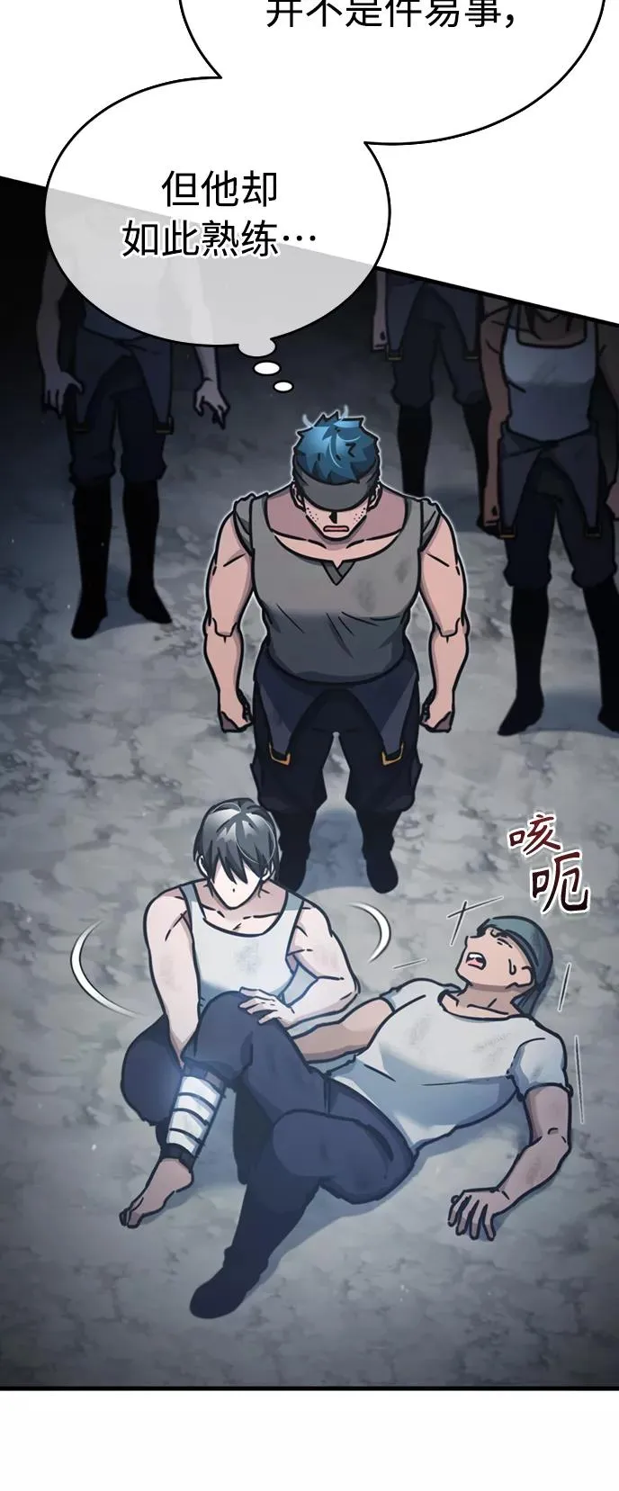 [第45话] 矿夫莫尔坎 第78页