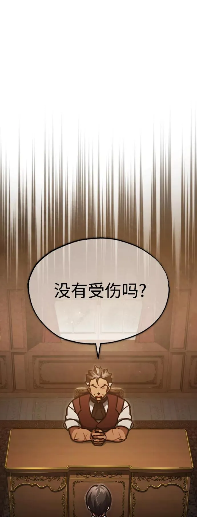 [第46话] 下污门的首领 第2页
