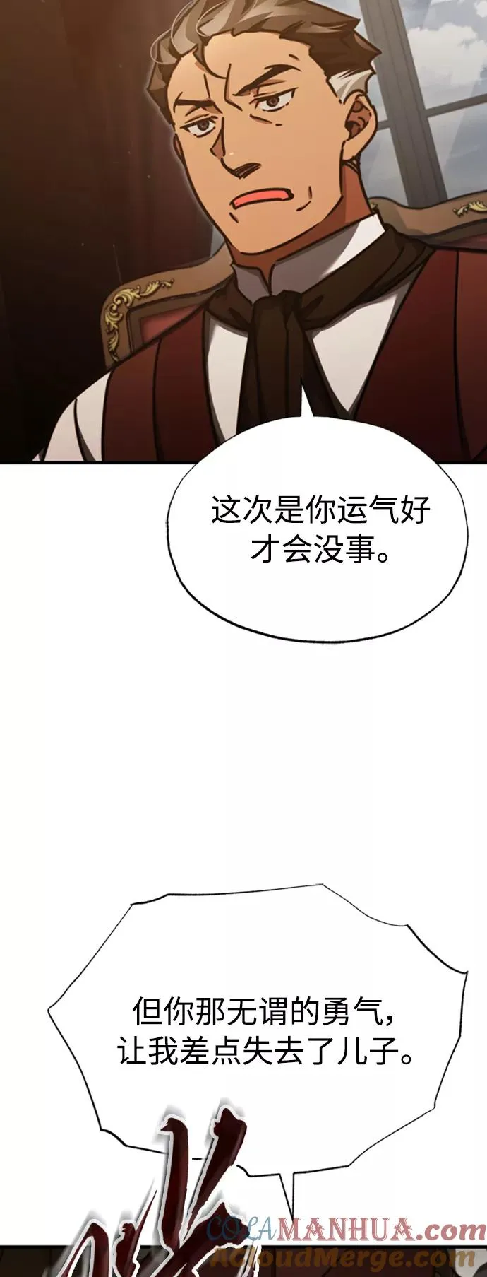 [第46话] 下污门的首领 第4页
