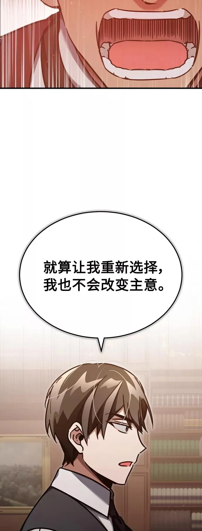 [第46话] 下污门的首领 第8页