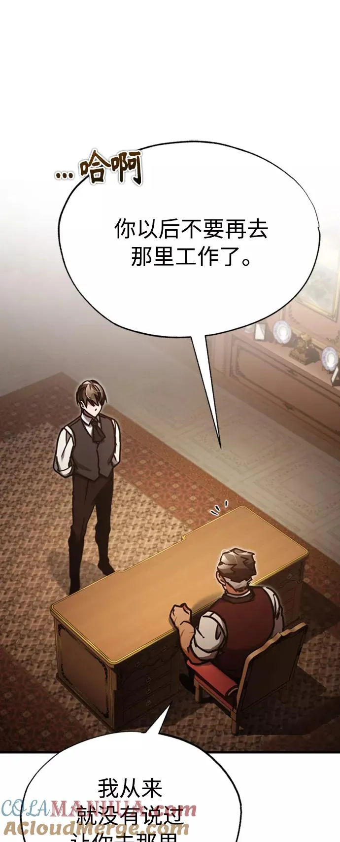 [第46话] 下污门的首领 第10页