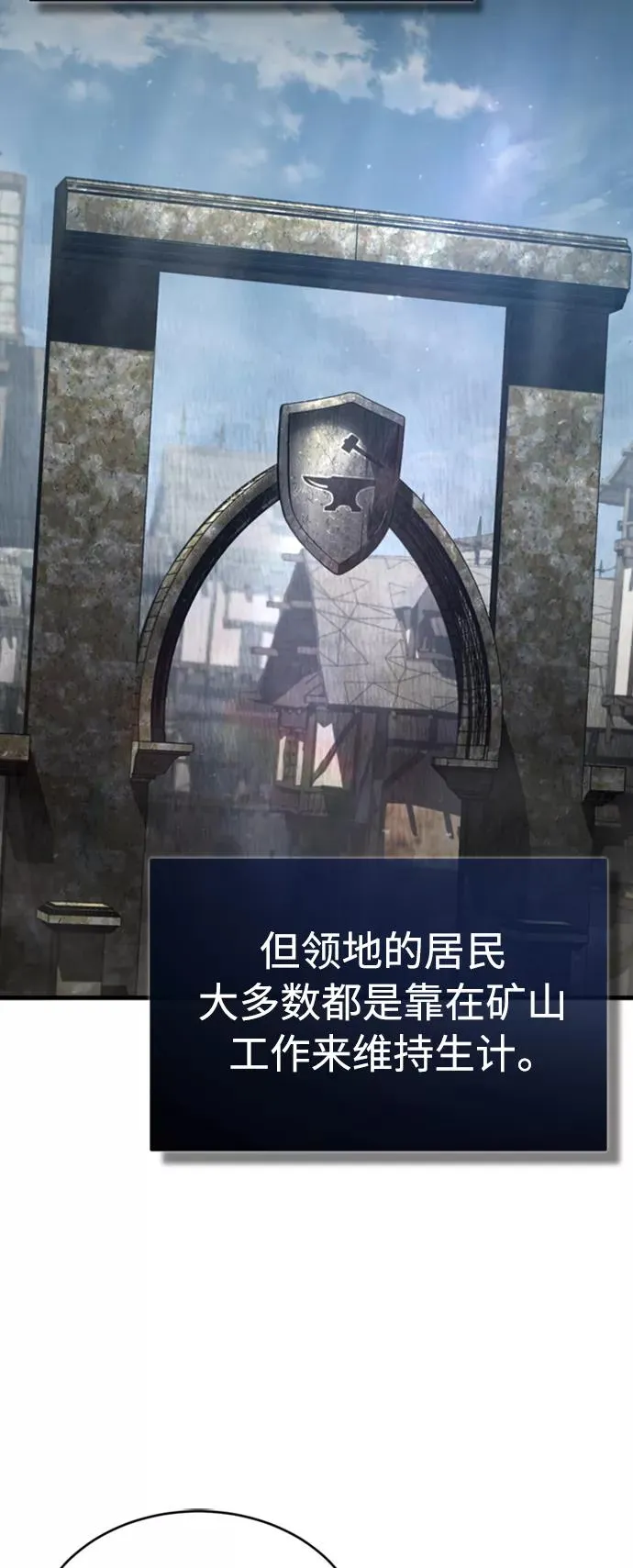 [第46话] 下污门的首领 第14页