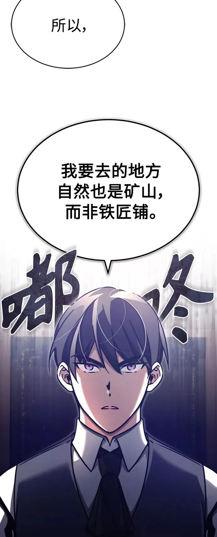 [第46话] 下污门的首领 第15页