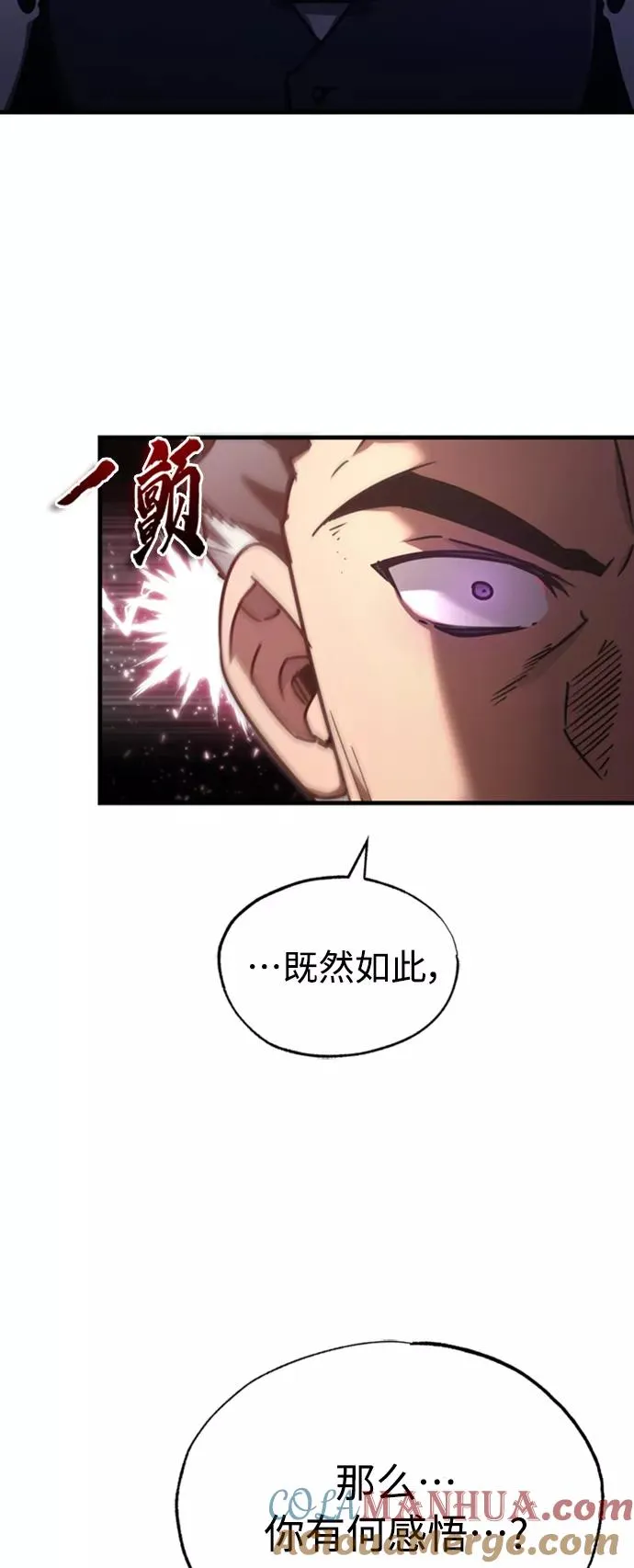 [第46话] 下污门的首领 第16页