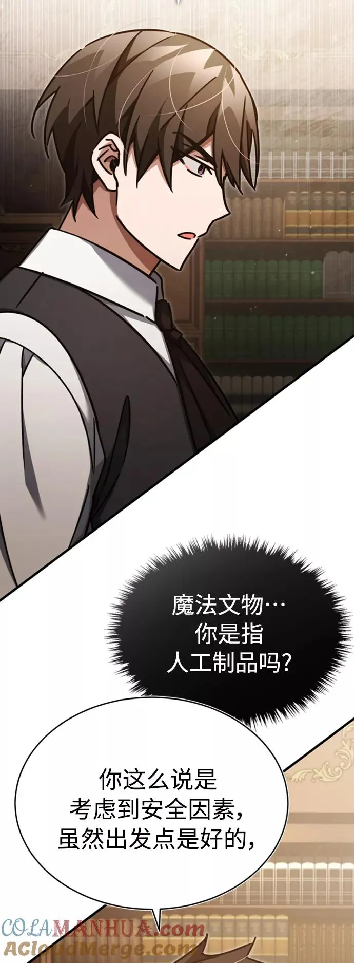 [第46话] 下污门的首领 第22页