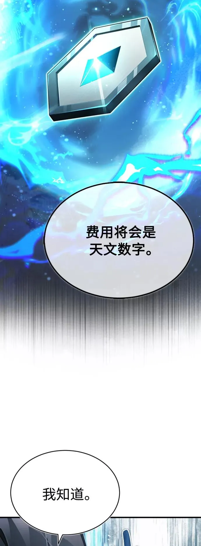 [第46话] 下污门的首领 第24页