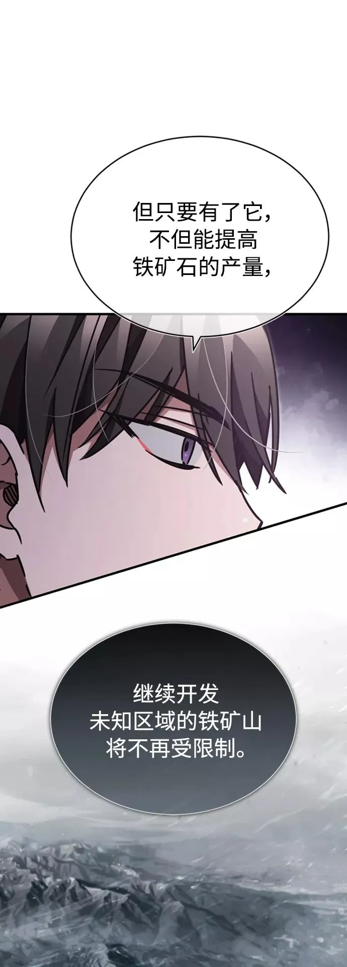 [第46话] 下污门的首领 第26页
