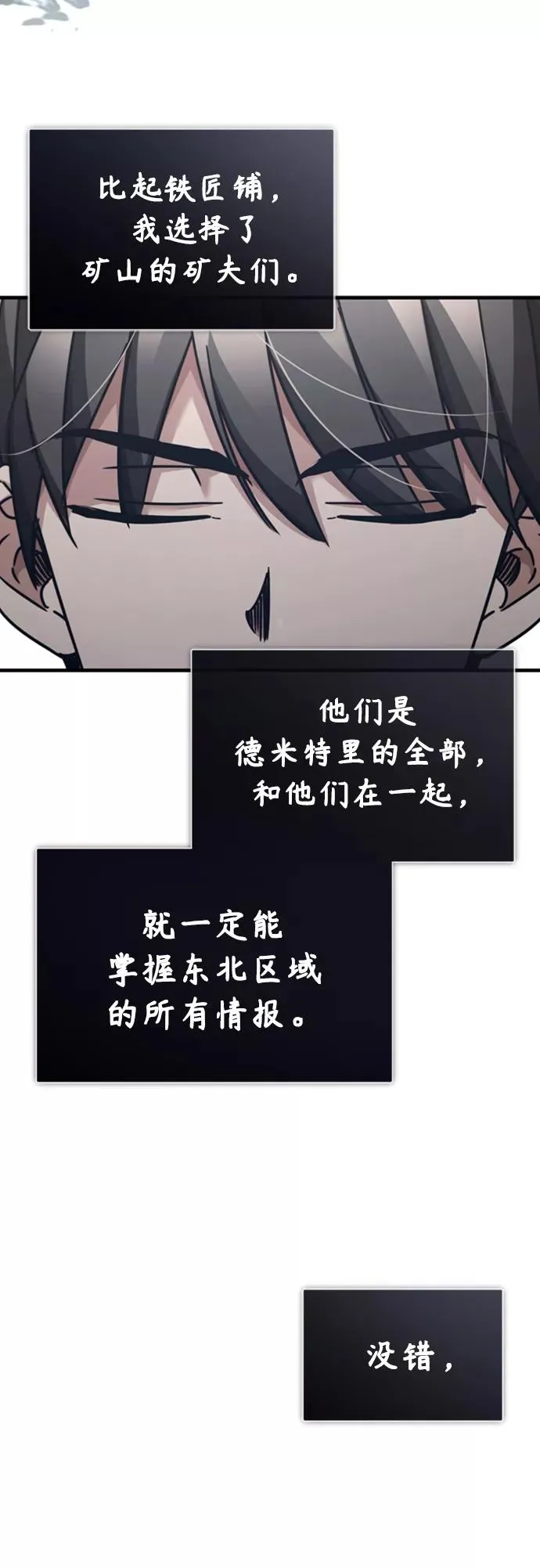 [第46话] 下污门的首领 第36页