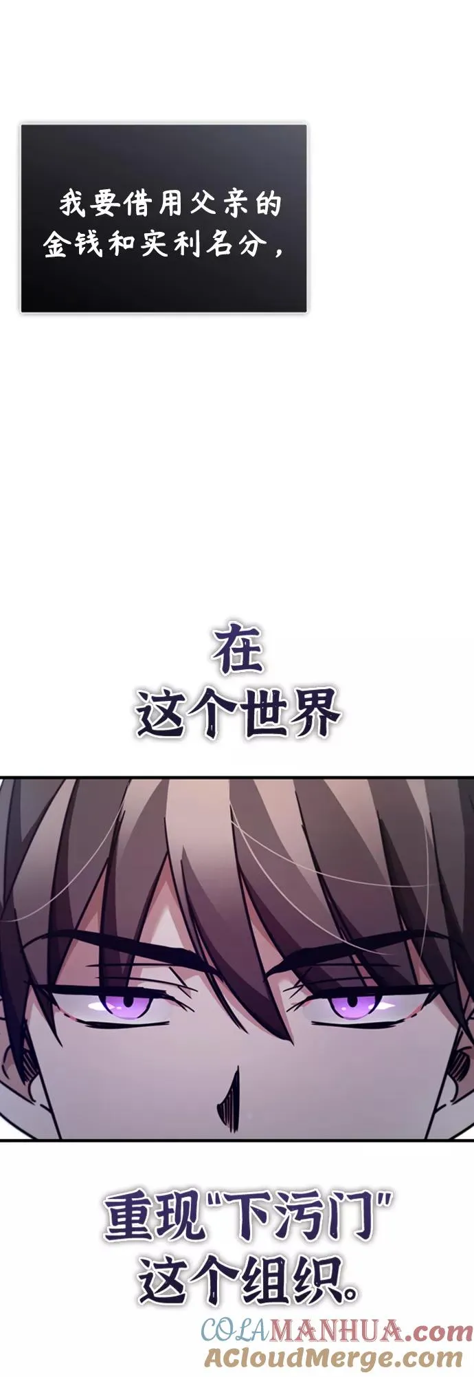 [第46话] 下污门的首领 第37页