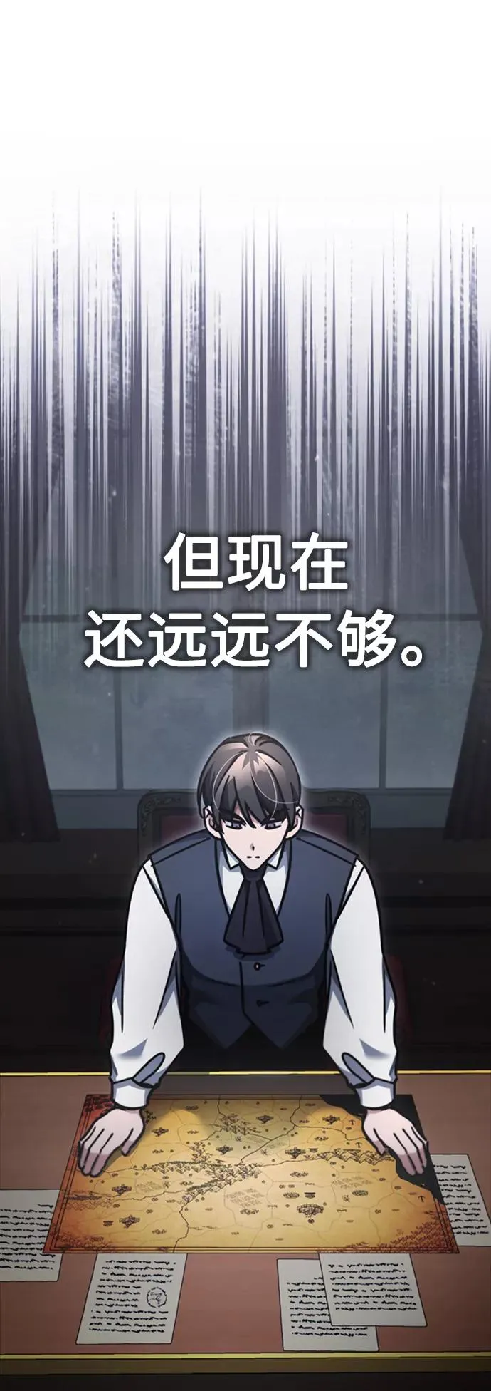 [第46话] 下污门的首领 第38页