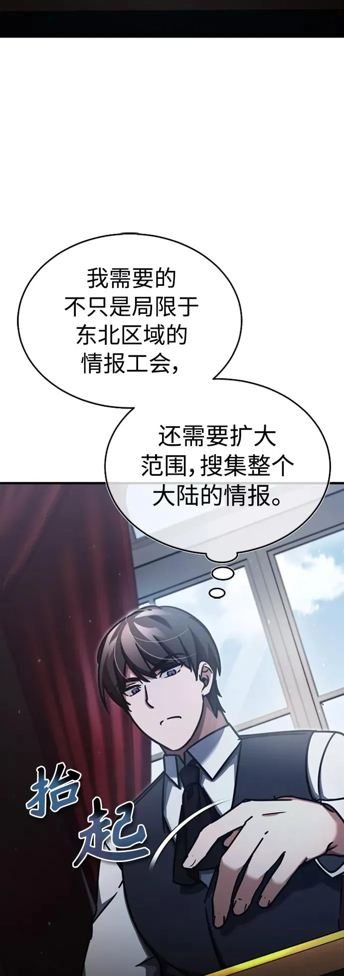 [第46话] 下污门的首领 第39页