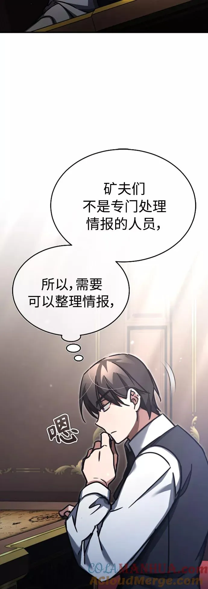 [第46话] 下污门的首领 第40页