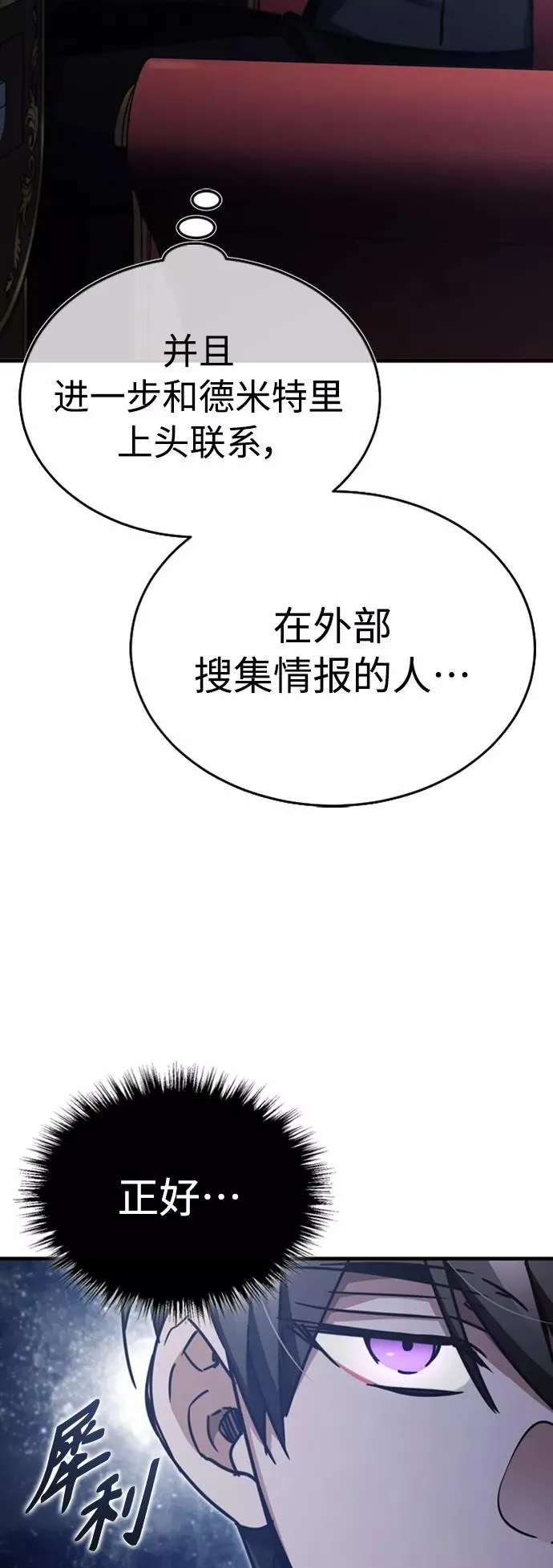 [第46话] 下污门的首领 第41页