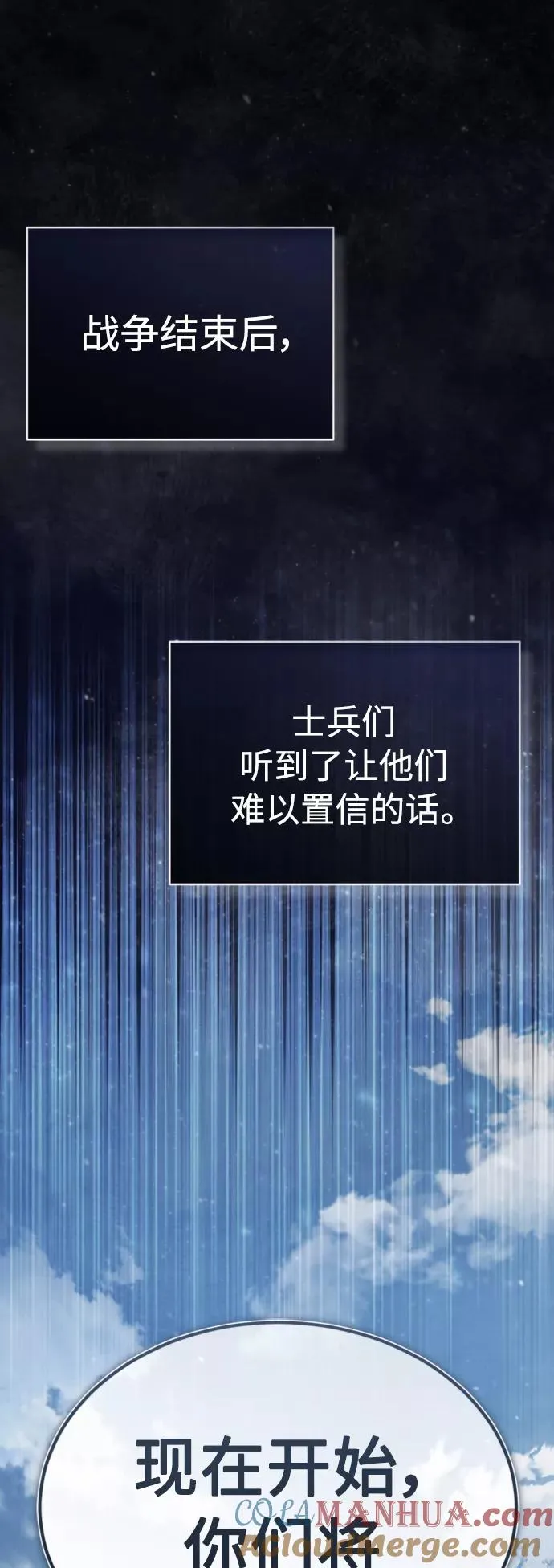 [第46话] 下污门的首领 第43页