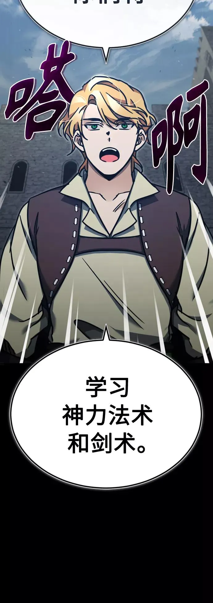 [第46话] 下污门的首领 第44页