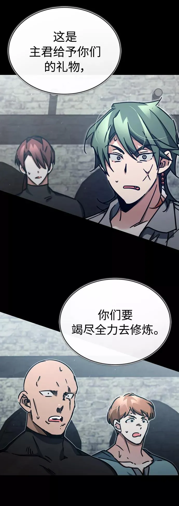 [第46话] 下污门的首领 第45页