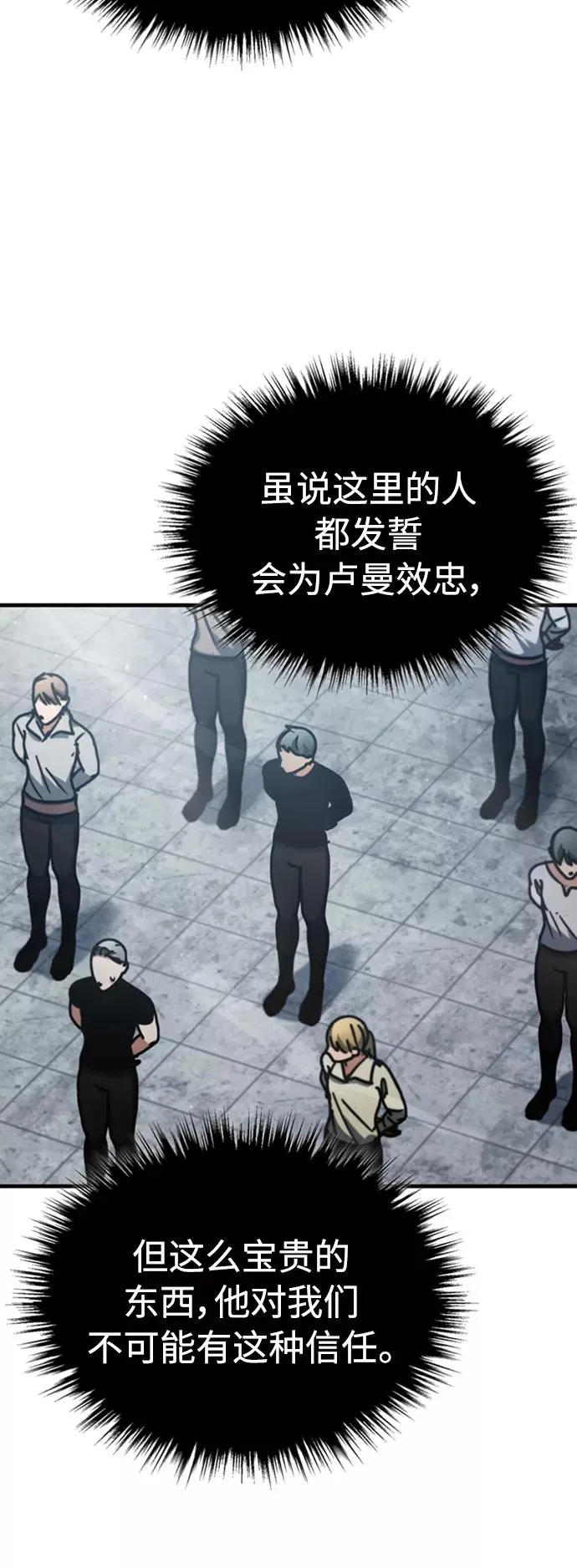 [第46话] 下污门的首领 第50页