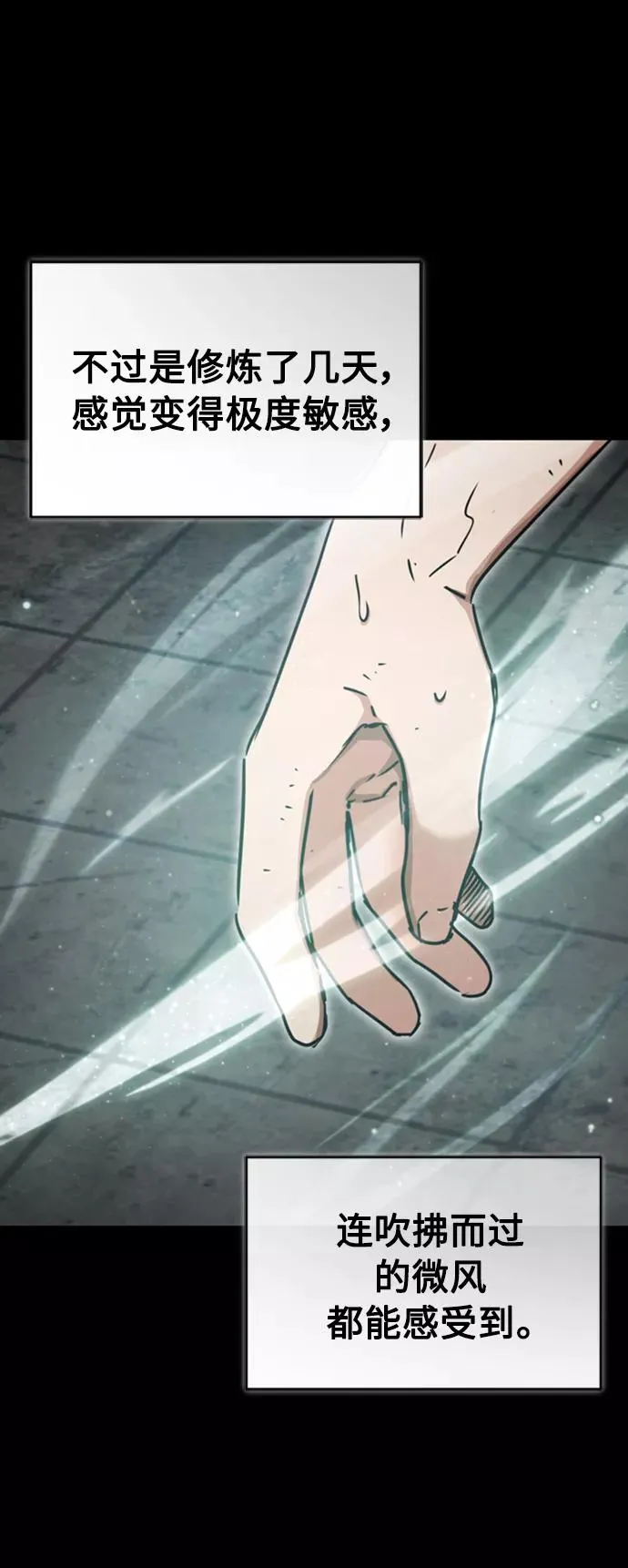 [第46话] 下污门的首领 第53页