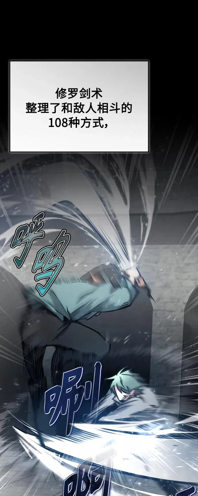[第46话] 下污门的首领 第54页