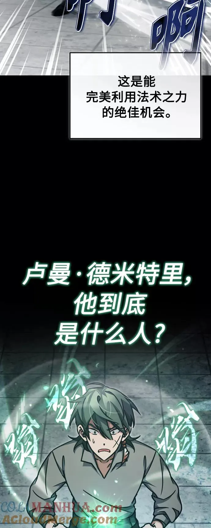 [第46话] 下污门的首领 第55页
