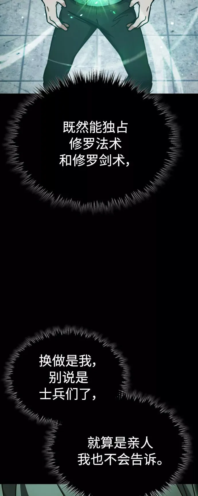 [第46话] 下污门的首领 第56页