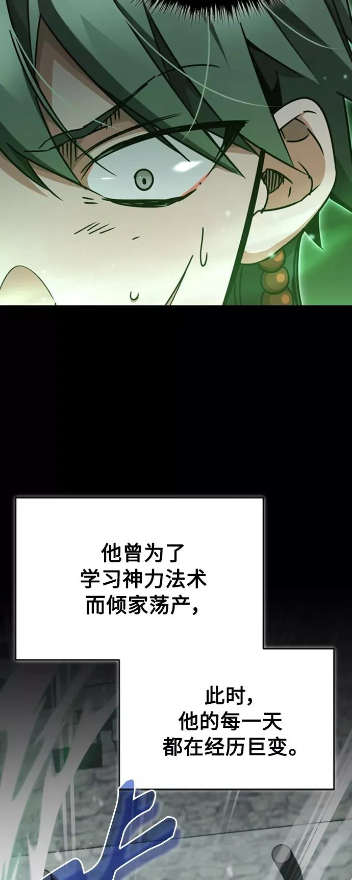 [第46话] 下污门的首领 第57页