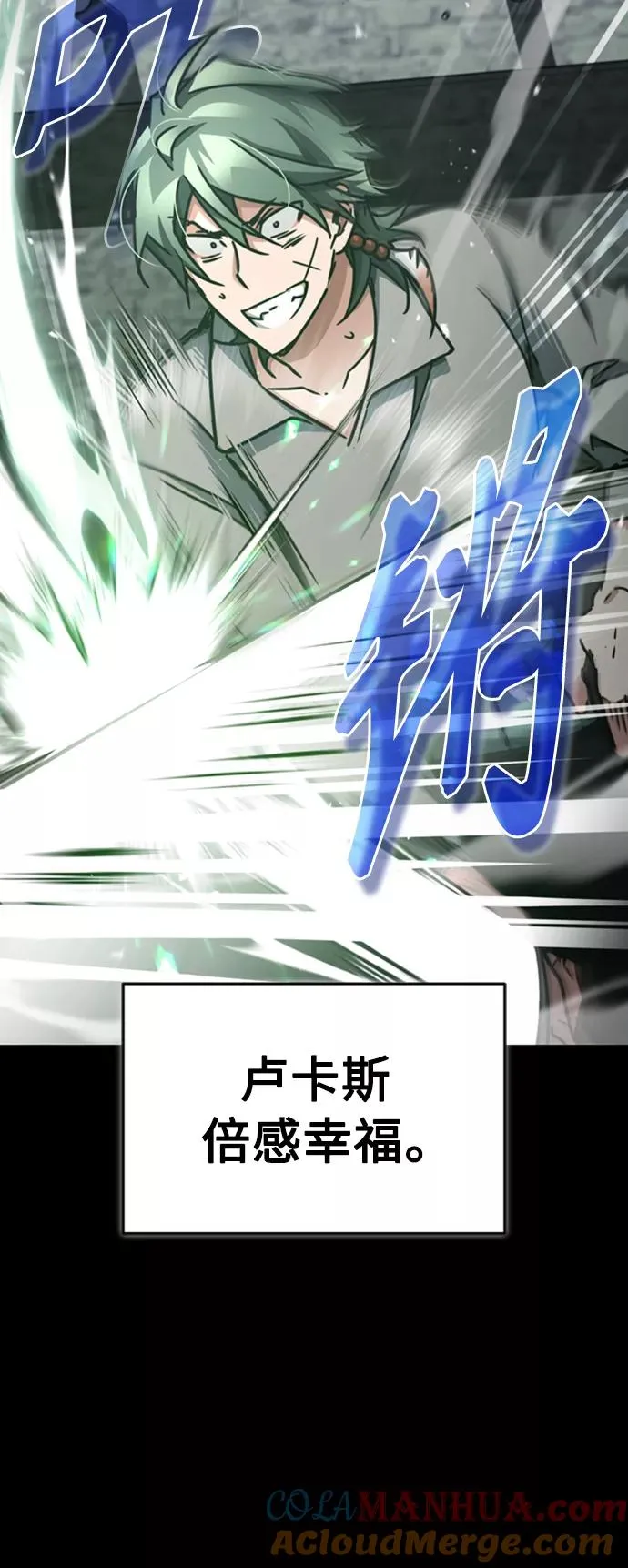 [第46话] 下污门的首领 第58页