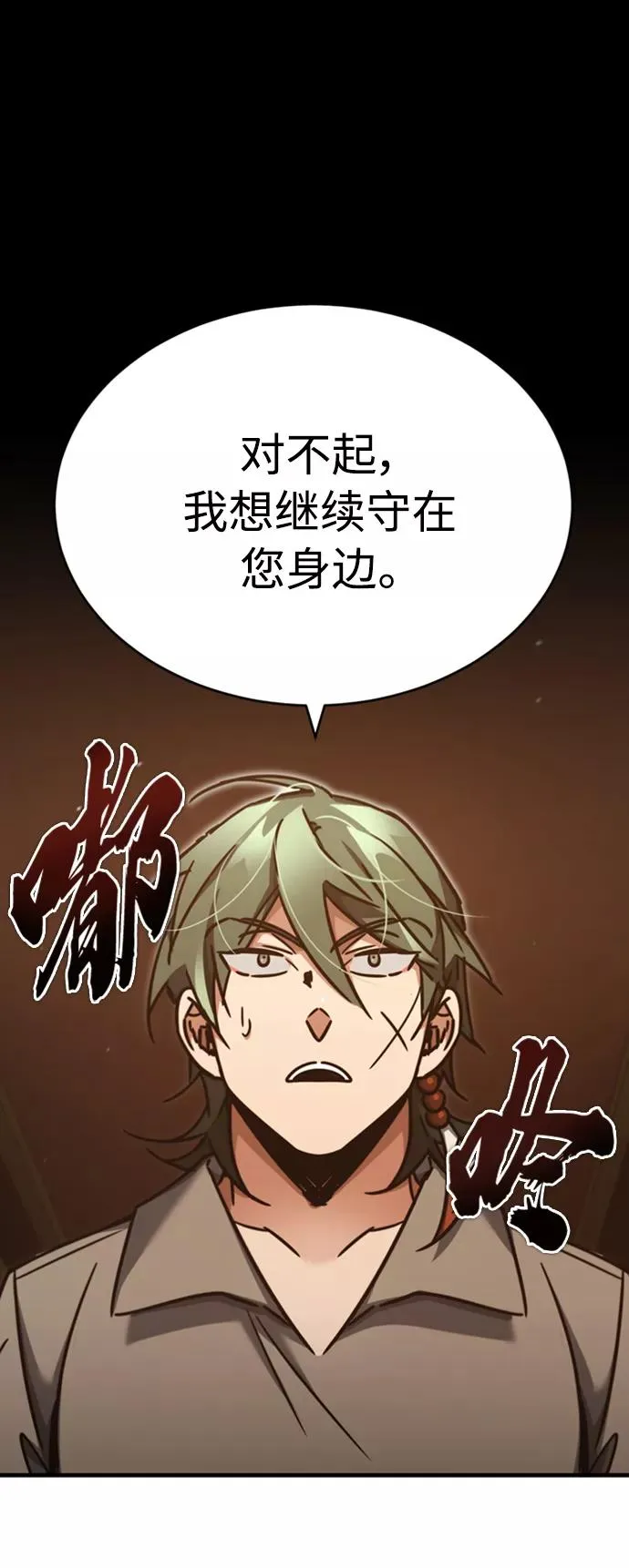 [第46话] 下污门的首领 第59页