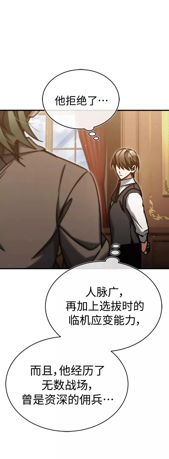 [第46话] 下污门的首领 第60页