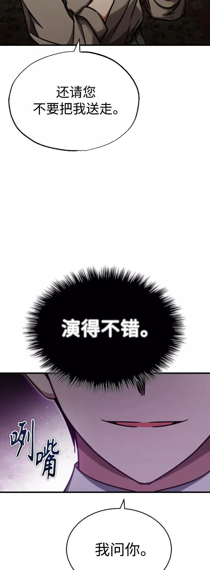 [第46话] 下污门的首领 第63页